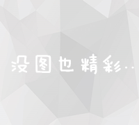 合肥地区搜索引擎优化：关键词排名提升策略与实践